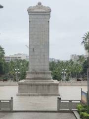 Hainan Monument of Revolutionary Martyrs