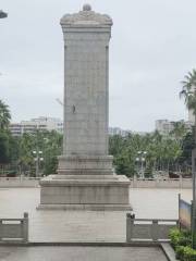 Hainan Geming Lieshi Monument