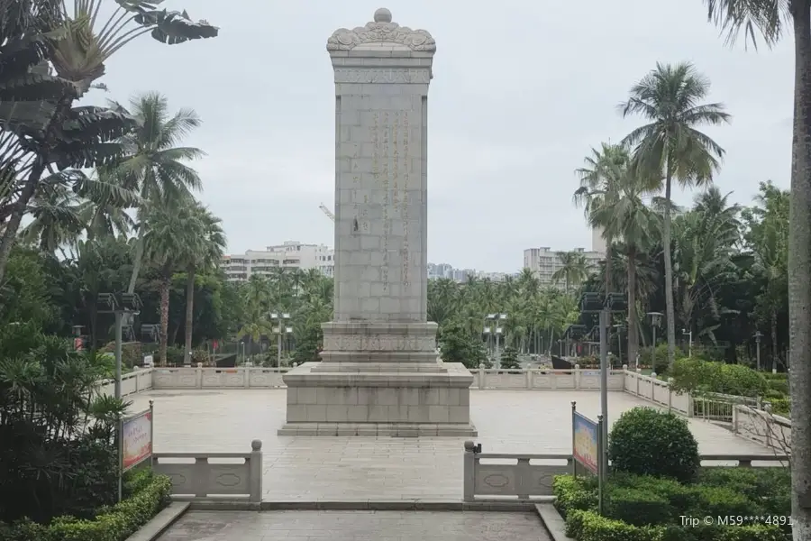 Hainan Monument of Revolutionary Martyrs