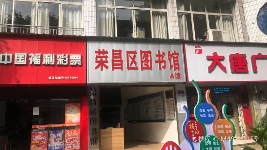Rongchang Library