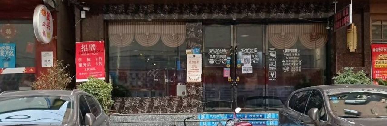 Hujisuancai Fish (panxuanlu)