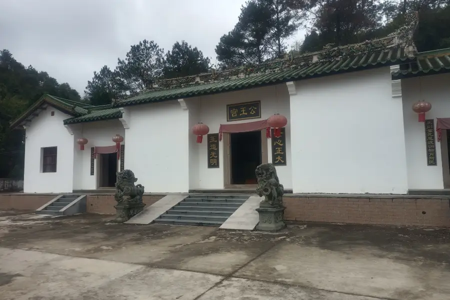 Gongwang Palace, Mingshan