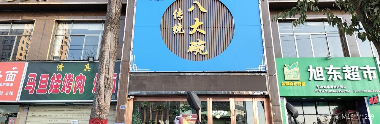 QING ZHEN HONG BIN CAN YIN CHUAN TONG BA DA WAN