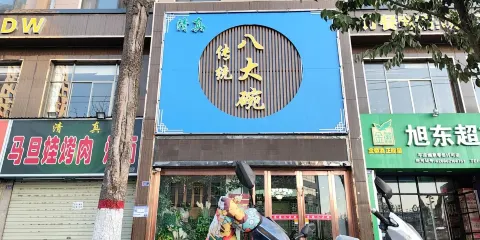 清真鴻賓餐飲傳統八大碗