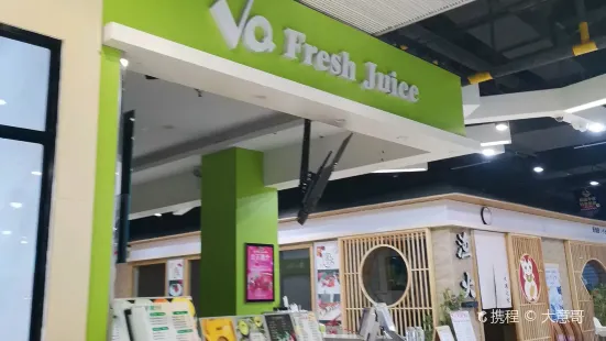 VQ鮮榨果汁(嘉潤店)