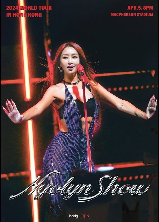 【中國香港】孝琳2024《HYOLYN SHOW》演唱會 | 麥花臣場館