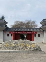 Qingong No.1 Cemetery