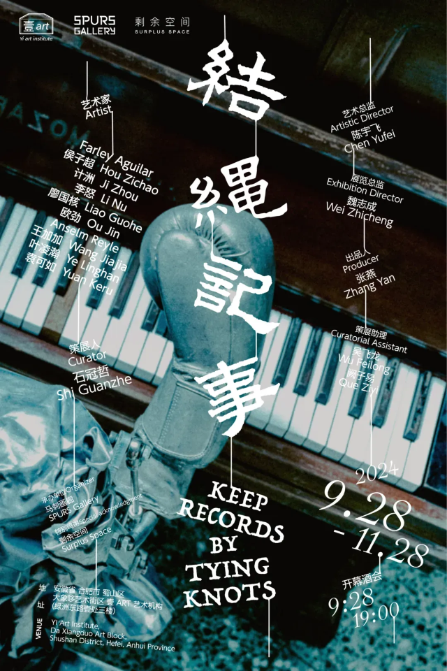 【 he fei 】 《 jie sheng ji shi 》 qun zhan | Hefei