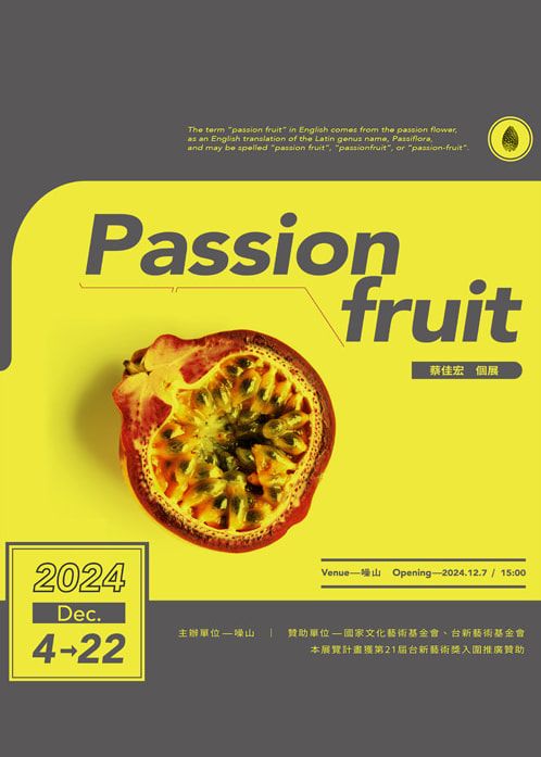 《Passionfruit》蔡佳宏個展 | 高雄