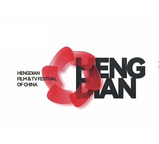 The 10th Hengdian Film and Television Festival | Dongyang