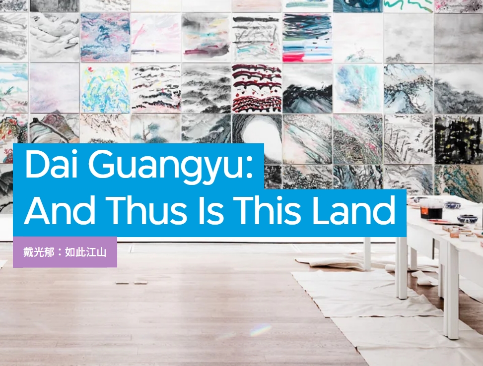Dai Guangyu: And Thus Is This Land | M+