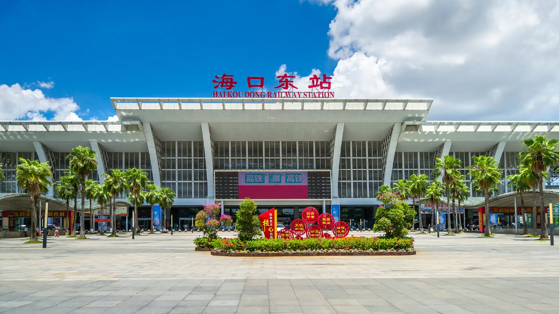 Hotel berhampiran Haikoudong Railway Station