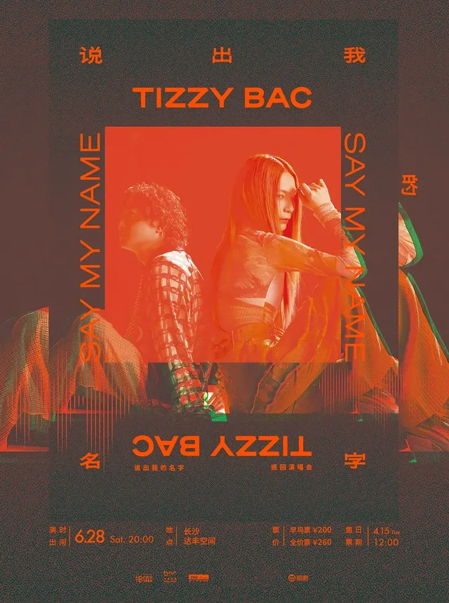 Chang Sha   Tizzy Bac Shuo Chu Wo De Ming Zi Xun Hui Yan Chang Hui  | 达丰艺术空间(DFAS)