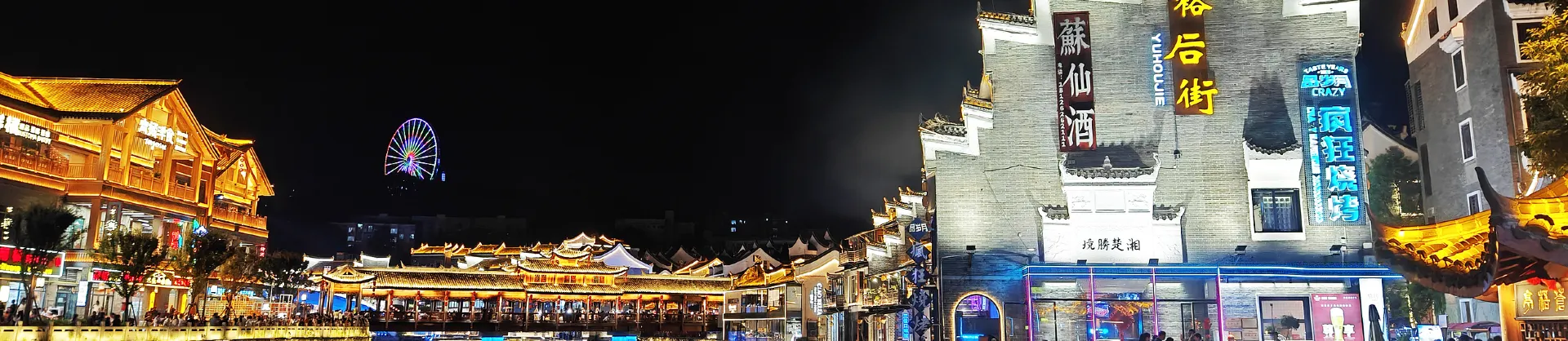 Night Attractions
