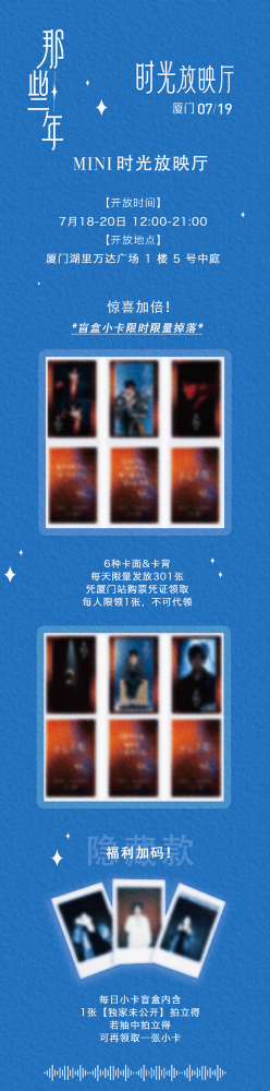 胡夏南京演唱會2025 | 官方周邊領取&販賣指南