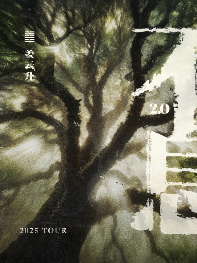 長沙 · 姜雲升2025《不息》新專巡演2.0 | 達豐空間（保利·時光滙店）