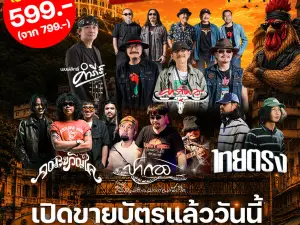 สระบุรี | เชิงเขาเฟส 2