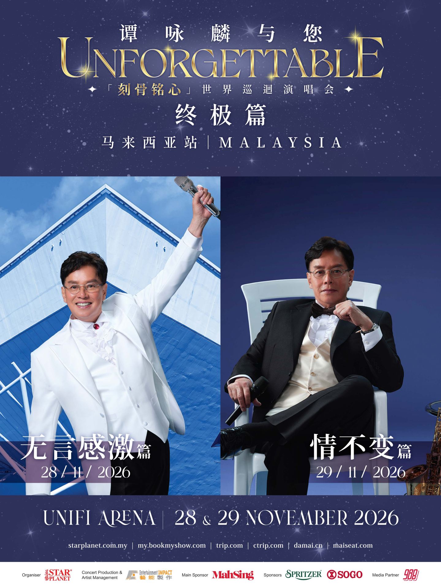 Kuala Lumpur | Alan Tam "Unforgettable" World Tour in Malaysia | Unifi Arena