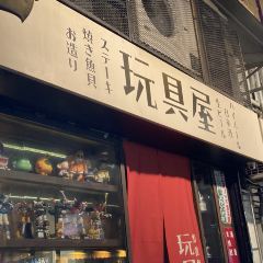 玩具屋張用戶圖片