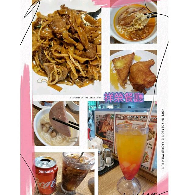 《黃埔正宗港式茶餐廳》