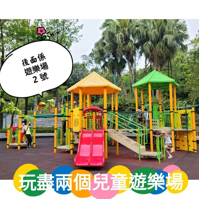 一個地點玩盡兩個遊樂場 一個地點玩盡兩個遊樂場