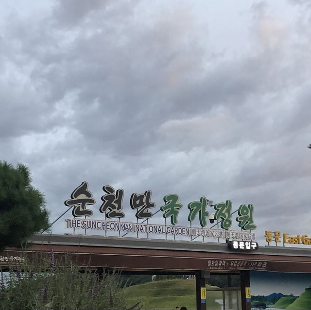 [찐야경맛집 순천만국가정원]
