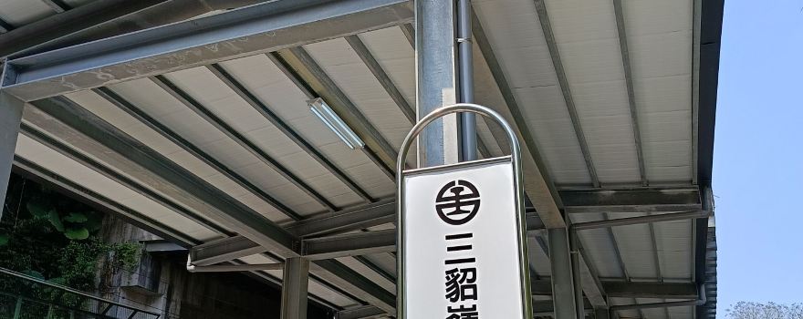 Sandiaoling Tunnel Bike Path Rest Point