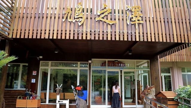 Jiuzhihu — Hot Spring Egg Cooking Area