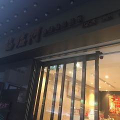 Fook Lam Moon (Newman House) 여행 사진