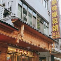 YUAN WEI YUAN CAI GUAN User Photo