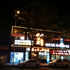 寨子里的-钵钵菜(火车站店) User Photo