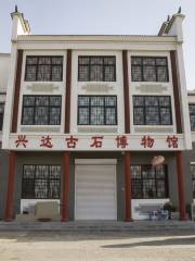 Xingdagushi Museum