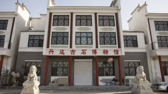 Xingdagushi Museum