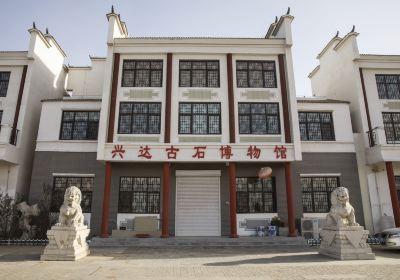 Xingdagushi Museum