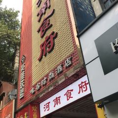 HENANSHIFU User Photo