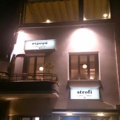 Strofi Athenian Restaurant張用戶圖片