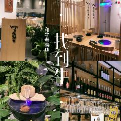 找到牛·和牛寿喜烧 User Photo