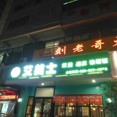 艾美士(運動廣場店)張用戶圖片