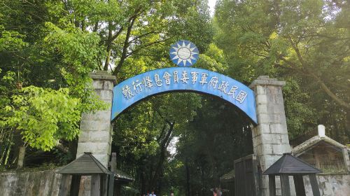 이취 강제 수용소 혁명 역사 기념관