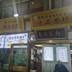 Ma Zhong Shi Fu (Mo Jia Jie) User Photo