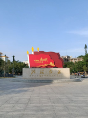 Hongqi Culture Square