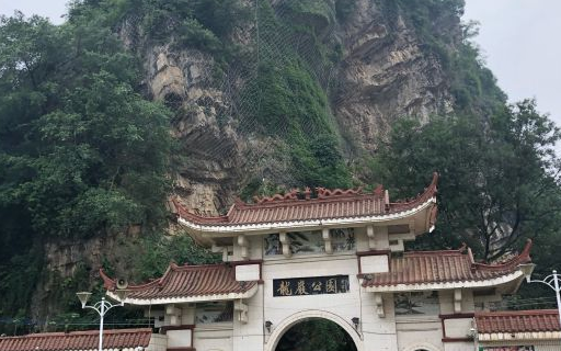 Longyan Park