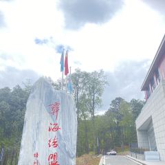 冕宁彝海·沐栖酒店·阳光餐厅 User Photo