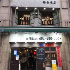 石灰石烧鸡公(银泰城店) 여행 사진