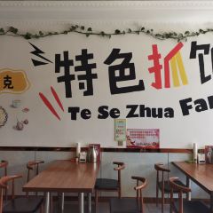 哈里克特色抓饭 User Photo
