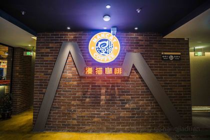 宜宾兴文雅洲酒店·漫猫咖啡