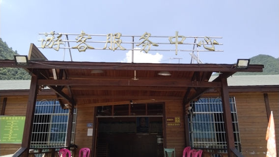 Xianfeng Rafting Scenic Area