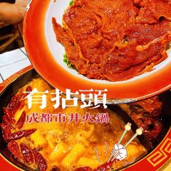 有拈头成都市井火锅(城阳店) User Photo