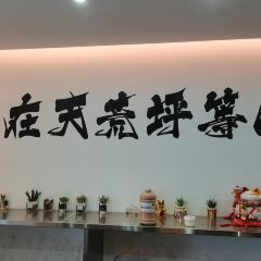 藤原豆腐店(天荒坪店) User Photo