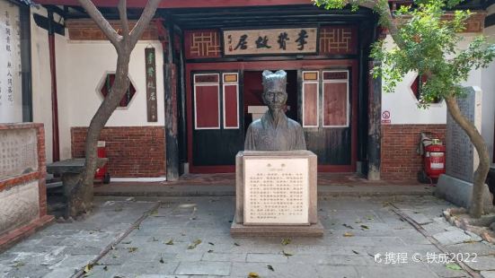 Former Residence of Li Zhi, Quanzhou